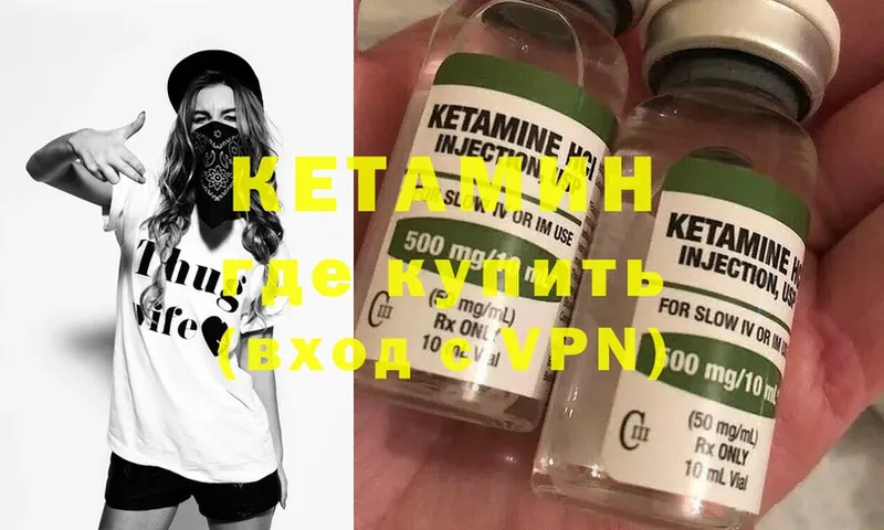 КЕТАМИН ketamine  хочу   Москва 